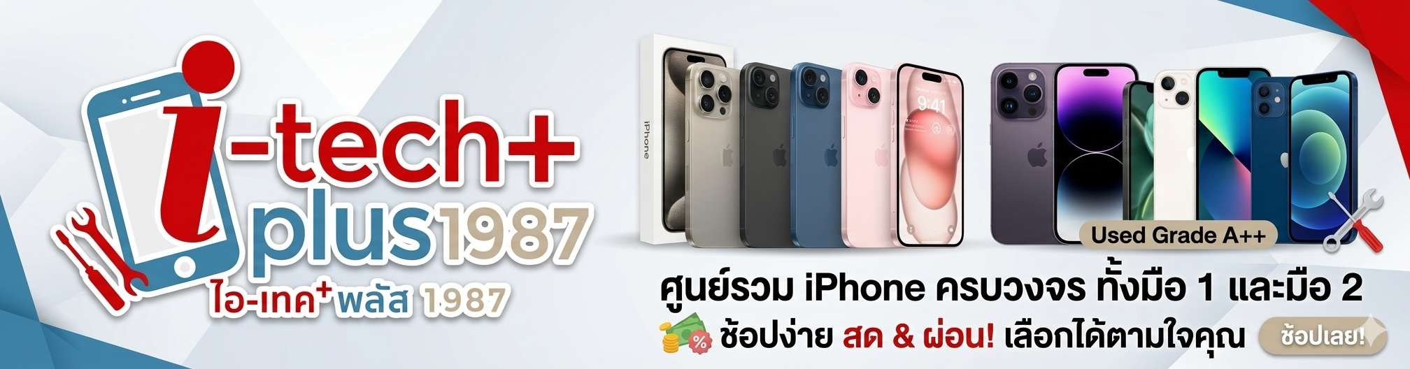 iTechPlus1987 Banner 2